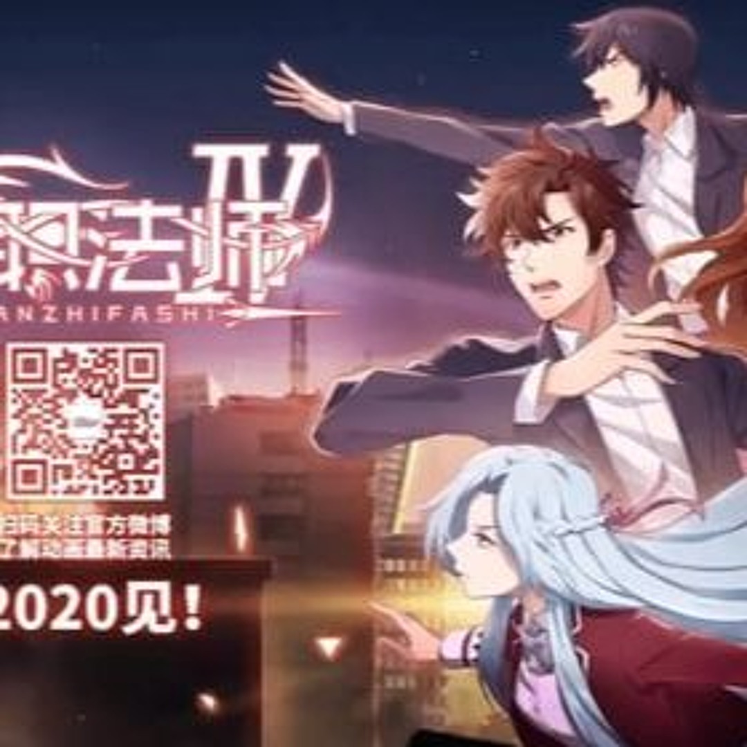 Quanzhi fashi season 4 episode 1 english sub hotsell