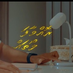 ROVVAAFA_LOATHAH_-_Moosa_Shifau