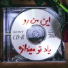 Bache Mardom — cover