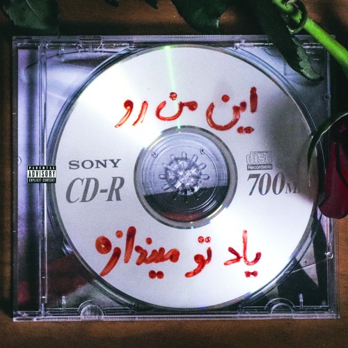 Bache Mardom — cover