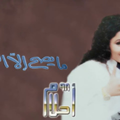 ما يصح الا الصحيح