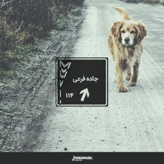 جاده فرعی - ۱۱۴
