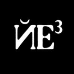 ЙЕ3 (feat. OG Buda)