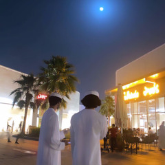 ليه لا - بندر بن عوير
