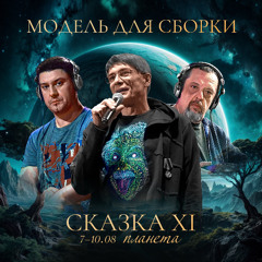 Dj Andrey Addison @ Skazka Festival 2025