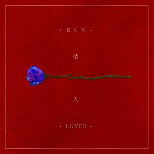 Lover (情人) - Cai Xukun / KUN (蔡徐坤)