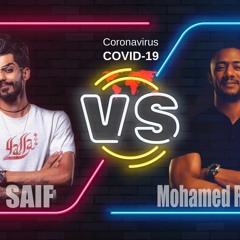 تيك توك محمد رمضان ريمكس ديجي سيف