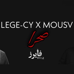 Lege-Cy X Mousv - Sa7ra  ليجيي-سي و موسي - صحرا (Prod.Firez Beatz)