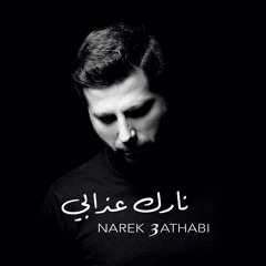 Narek Athabi
