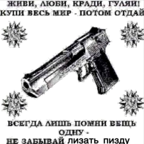 фешн демон
