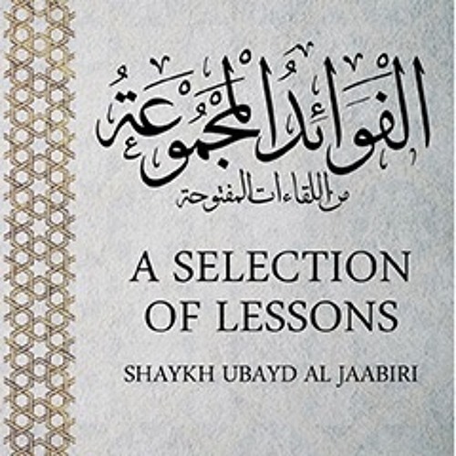 Explanation of the Verse in Surah An-Nisa' Containing Ten Rights- Part 5