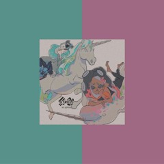 fly octo fly // ebb & flow【 𝘴𝘭𝘰𝘸𝘦𝘥 𝘢𝘯𝘥 𝘳𝘦𝘷𝘦𝘳𝘣 】