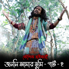 Jononi Amar Tumi Part 2 (Bengali)
