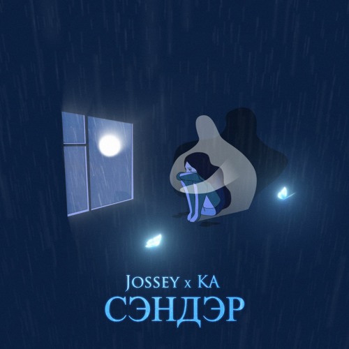 Jossey x Ka- Sender (Official Audio)