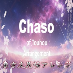 東方文花帖アレンジ