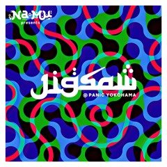 Na-Mu presents JIGSAW #1 Live rec
