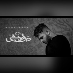 Seif Leo - Darawesh | سيف ليو - دراويش