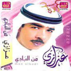 عزازي - وش دعوى (ألبوم من البادي)