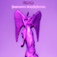 Канонізація