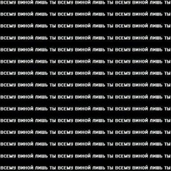 наливают вот столько