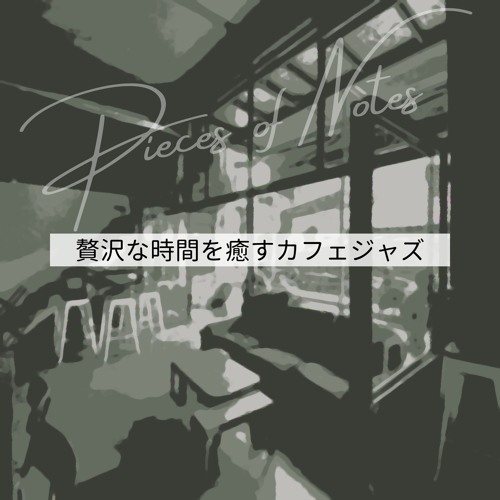 Stream Cafe by the Sea by Pieces of Notes | Listen online for free on ...