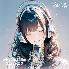why do I like こないに？