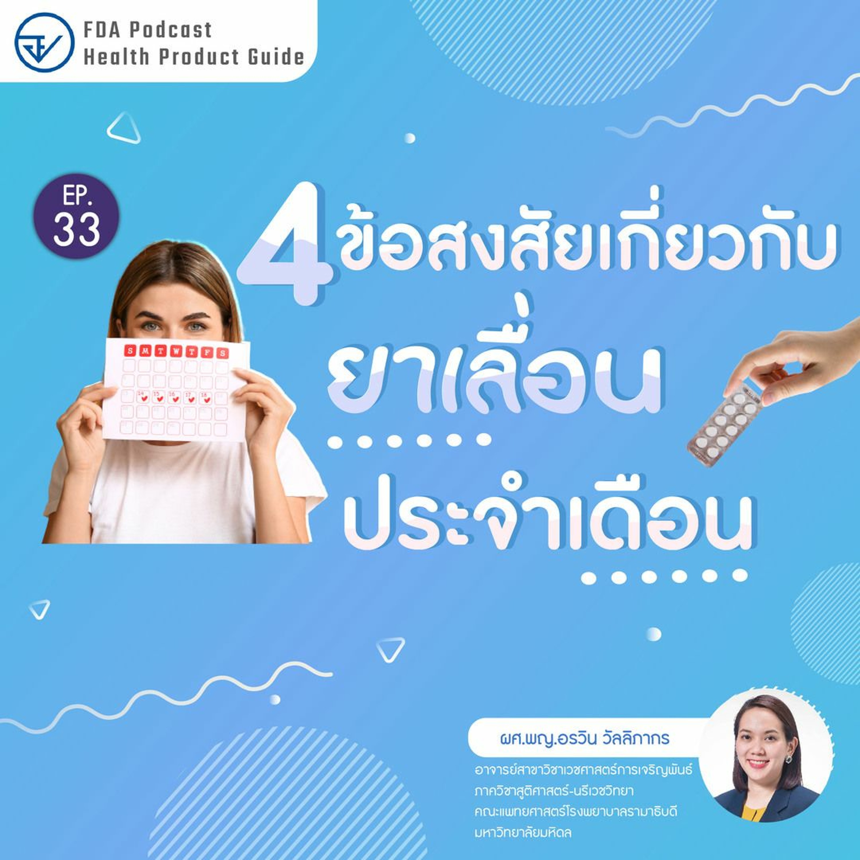 FdaThai