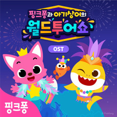 오 두근 오 두근(Original Soundtrack)