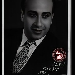 تِينور الشرق ... ١٩١٣م - ١٩٥٩م「⛅」#