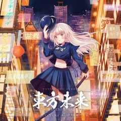 ToYouトーヨー - Acrobat