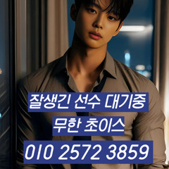 부천호빠 O!O-2572-3859수질의 차이가 클라스를 만든다. 부천역호빠 유목민 정착지 "탑(TOP)" 솔직 후기 (상동/중동)