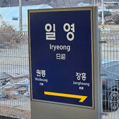 Iryeong Day F888