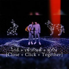 ใกล้ + เข้ากันดี + คู่กัน[Close + Click + Together] - Bright Vachirawit And Win Metawin