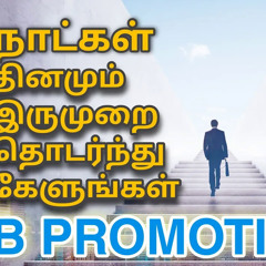 Manifest job promotion - Listen to 48 Days | Tamil Affirmation | Epicrecap