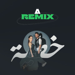Bessan Ismail x Fouad Jned - خطية (Achka Remix)