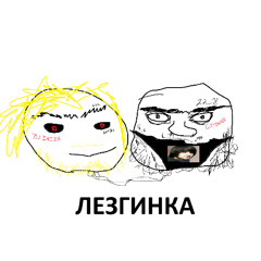 ЛЕЗГИНКА KAVKAZ MAFIA (PIDOR EDITION)  ЧЕЧНЯ НА СВЯЗИ