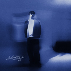 Golubenko - Сховаюсь (official audio)