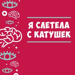 Стыдно мастурбировать. Сказка о Русалочке. Часть 1