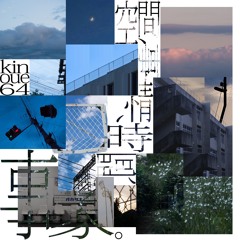 明日世界が終わるらしい