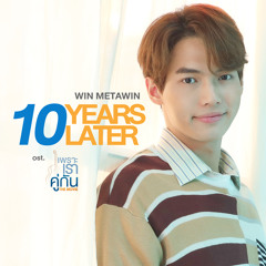 Ten Years Later (เพลงประกอบภาพยนตร์ เพราะเราคู่กัน The Movie)- WIN METAWIN