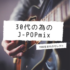 J-POPmix(90s-00s) for thirties