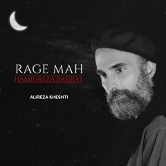 Hamidreza Basirat - Rage Mah | حمیدرضا بصیرت - رگ ماه