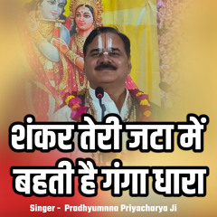 Shankar Teri Jata Mein Bahati Hain Ganaga Dhar