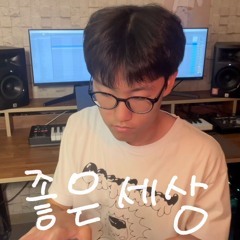 좋은세상