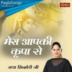 Mera Apki Ki Kripa Se Song Download