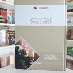 مقال وظيفة الإنسان - إبراهيم السكران