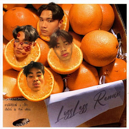 Silly fools - ขี้หึง (LossLess Remix) (feat. Field athikun)
