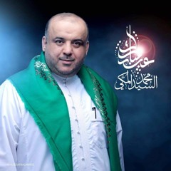 زهرة عطر فواحة - تفاحة الفردوس - سيد محمد المكي