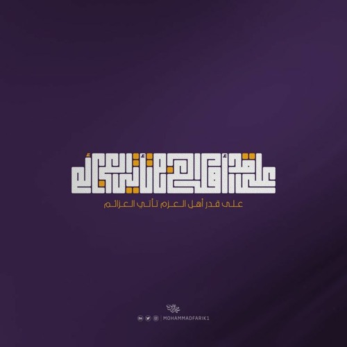 سأُقبِلُ يَآ خَآلقِيْ مِنْ جَدِيد